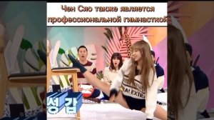 Чен Сяо, кто она?