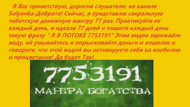 14 Октября 2023 Новолуние. Мантра Богатства на Новолуние смотреть онлайн