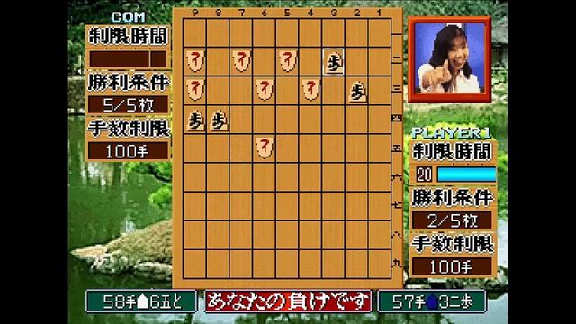Shougi no Tatsujin Master of Syougi - Neo Geo CD /Gameplay / Preview смотреть онлайн