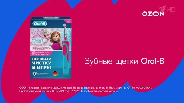 Реклама Ozon Новогодняя 2019 смотреть онлайн
