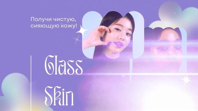 ✷ЧИСТАЯ КОЖА | получи glass skin за 1 минуту !! | LIV смотреть онлайн
