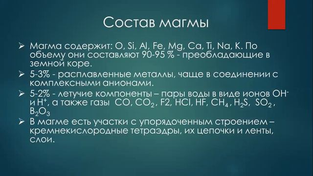 Петрография. лекция 2 часть 1 смотреть онлайн