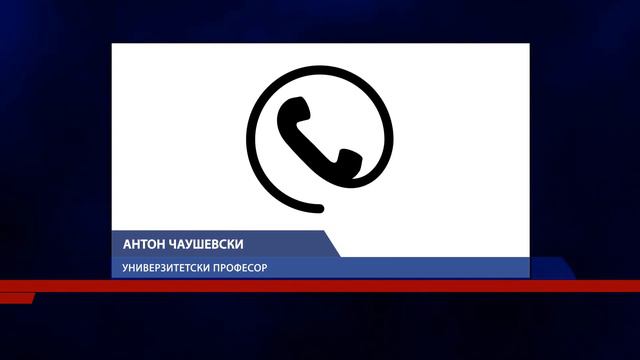 Оправдана или не е одлуката за одложено плаќање на сметките на ЕВН кон ЕСМ? смотреть онлайн