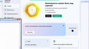 КАК УСТАНОВИТЬ АНТИВИРУСНИК KASPERSKY.ОБЗОР УСТАНОВКИ.