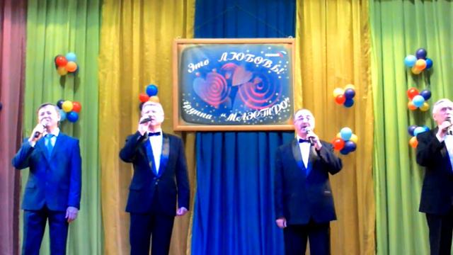 "Валечка - Валюша" исполняет народный коллектив группа Маэстро КСРЦ ВОС город Екатеринбург . смотреть онлайн