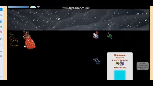 Кэтвар,Заканчиваеться новогодний квест!Catwar