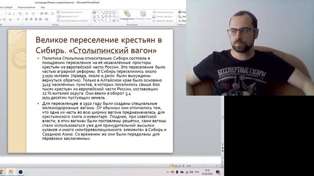 Внутренняя политика Николая II : реформы П.А. Столыпина смотреть онлайн