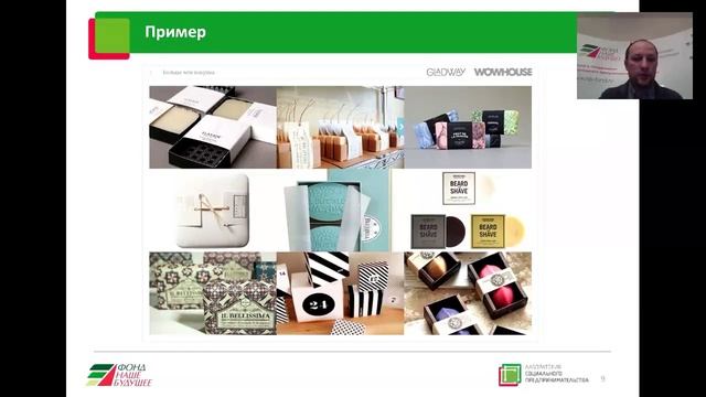 Социальный маркетинг для социальных предпринимателей смотреть онлайн