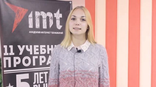 Остапкович Яна, отзыв о курсе Seo -специалист смотреть онлайн