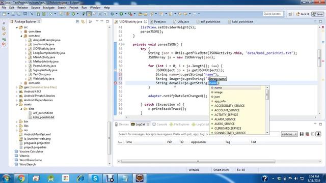 Android App Development Bangla Tutorial part 3 Live class 3 | Inside higher ed смотреть онлайн