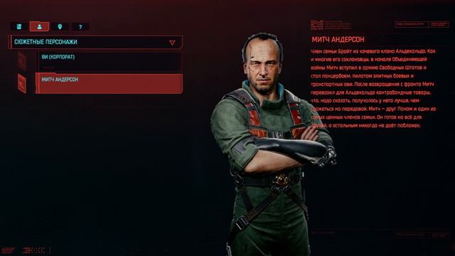 МИТЧ АНДЕРСОН | ФРАЗЫ И СМЕШНЫЕ МОМЕНТЫ #CYBERPUNK2077 #КИБЕРПАНК2077 смотреть онлайн