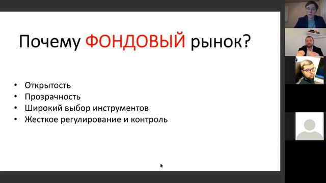 Вебинар 04.06.2020 - Как создать капитал во время кризиса смотреть онлайн