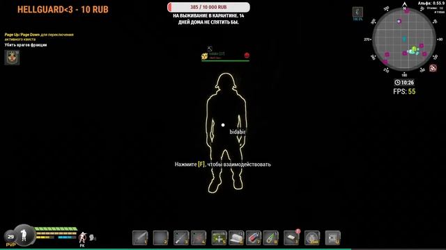 Will To Live Online СВОБОДА КАРАНТИНА БОЛЬШЕ НЕТ. смотреть онлайн