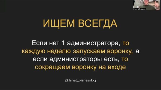 Как нанять эффективного администратора в салон красоты? часть 1 смотреть онлайн