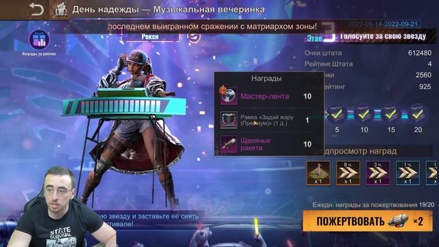 3-я Годовщина игры - Третий этап + Советы для Наживщика - State of Survival смотреть онлайн