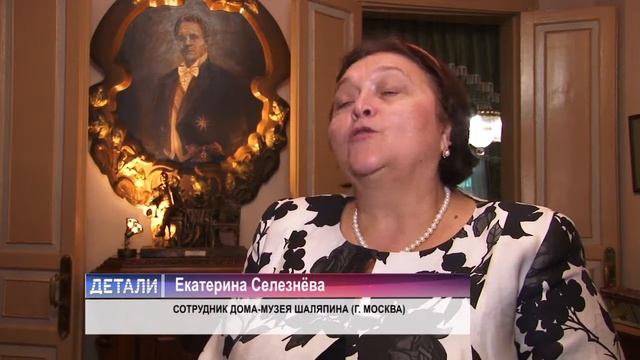 В Кисловодск впервые привезли сценический костюм Шаляпина смотреть онлайн