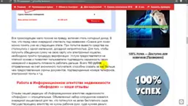 Информационное агентство недвижимости «ИнфоДом» [Лохотрон] — наши отзывы смотреть онлайн