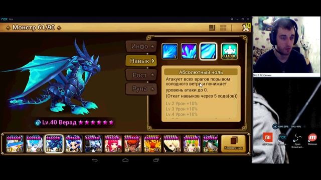 Summoners war: Обзор-гайд по моим монстрам: руны, альтернативы, слабые и сильные стороны (1 часть)H смотреть онлайн