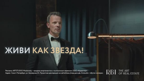 ART STUDIO part 1 "Живи как звезда"