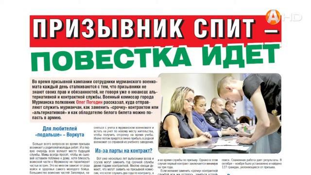 Почему призывники всё чаще просят отправить их служить в Воркуту, знает «Вечёрка»