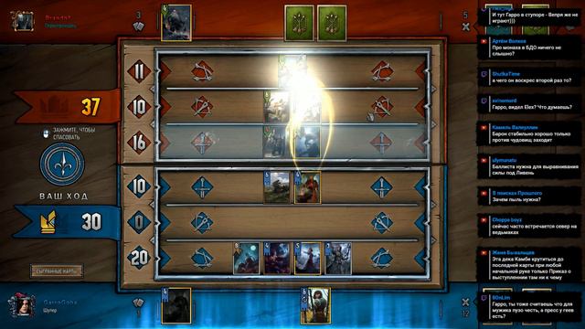 Гвинт - Пробуем колоды зрителей в ранкеде