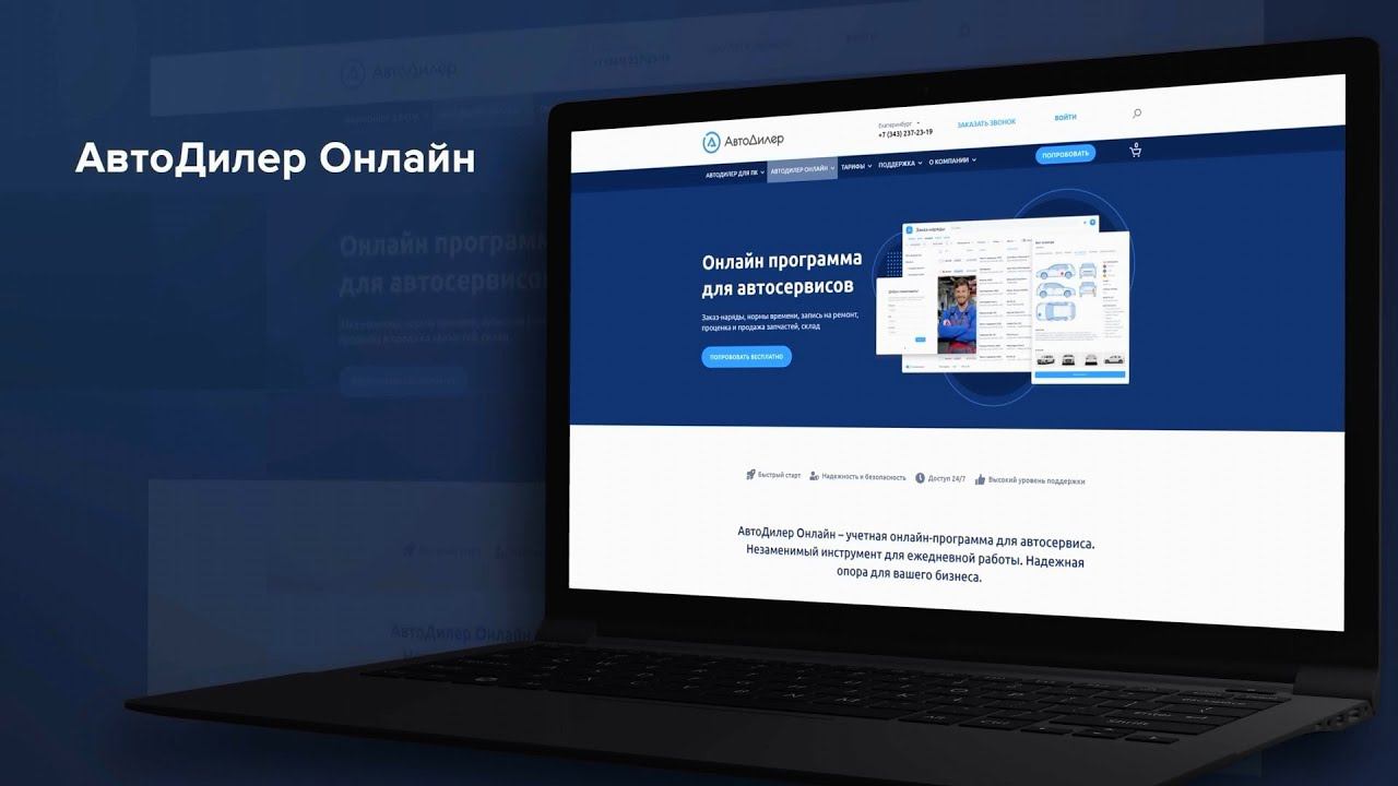 Презентационный ролик для компании Автодиллер смотреть онлайн