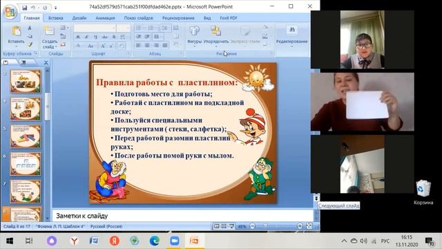 Рыбка из пластилина. смотреть онлайн
