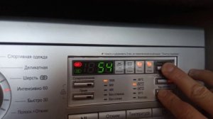 Как отключить звук ? в стиральной машине LG ?