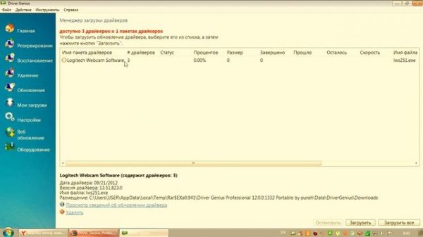 Топ Программ для Обновления Драйверов Windows 7