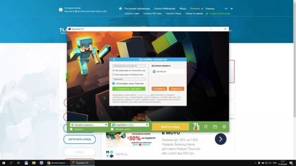КАК УСТАНОВИТЬ СВОЙ СКИН И ПЛАЩ В MINECRAFT ЧЕРЕЗ TLAUNCHER