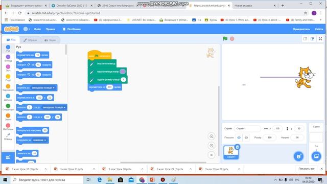 Створення малюнків у Scratch смотреть онлайн