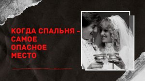 КЕН И БАРБИ. СКАЗКА, КОТОРАЯ СТАЛА КОШМАРОМ | Джон и Лиза Уэдби