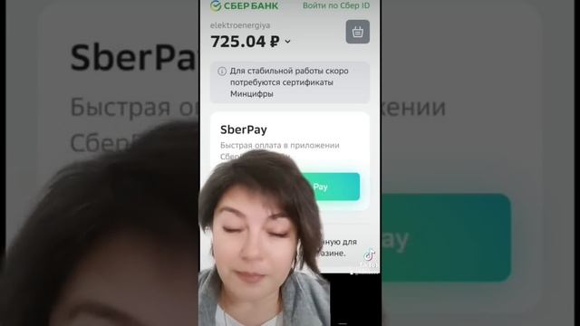 Сбербанк и цифровая подпись. 2-х фазная верификация на Госуслугах смотреть онлайн