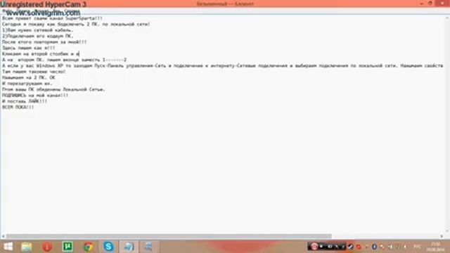 Как подключить 2 ПК. по локальной сети. смотреть онлайн