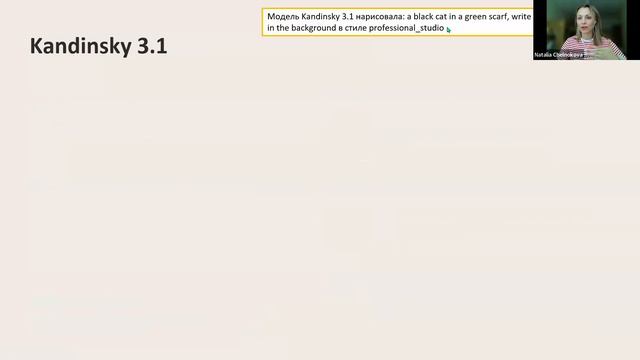 Natalia Chelnokova - Image Generators
