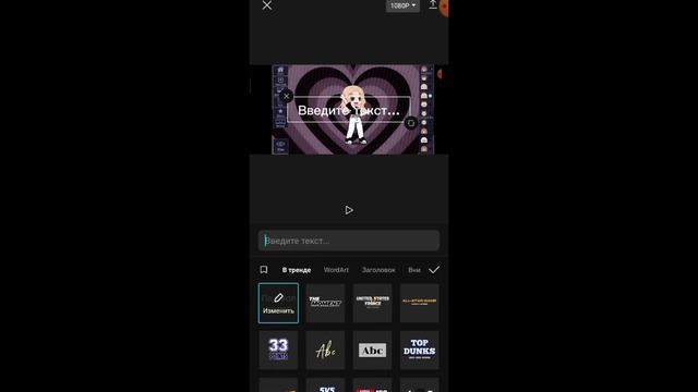 Туториал как сделать голос бота в Cap Cut? смотреть онлайн
