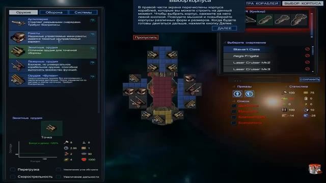 StarDrive 2. Землей управляет космический жук! смотреть онлайн