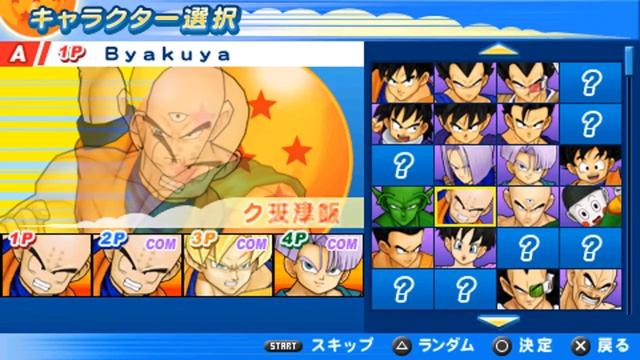 Dragonball Z Tenkaichi Tag Team Psp Gameplay [HD] смотреть онлайн