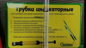 Тема №17 - Мини экспресс-лаборатория «Пчелка-Р». Назначение и устройство, принцип работы