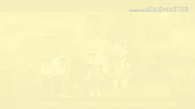 Королевство||1/3 серия|| Gacha life || смотреть онлайн