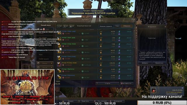 СТРИМ: [BDO]: Black Desert Online - Новый класс ЛАН / LAHN.
