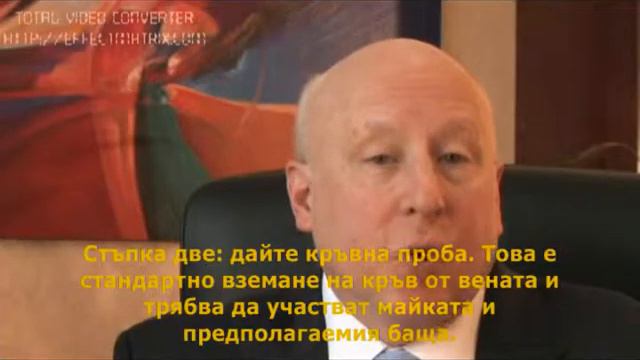 ДНК тестове за доказване на бащинство в DDC чрез АМГЕНЛАБ-България смотреть онлайн
