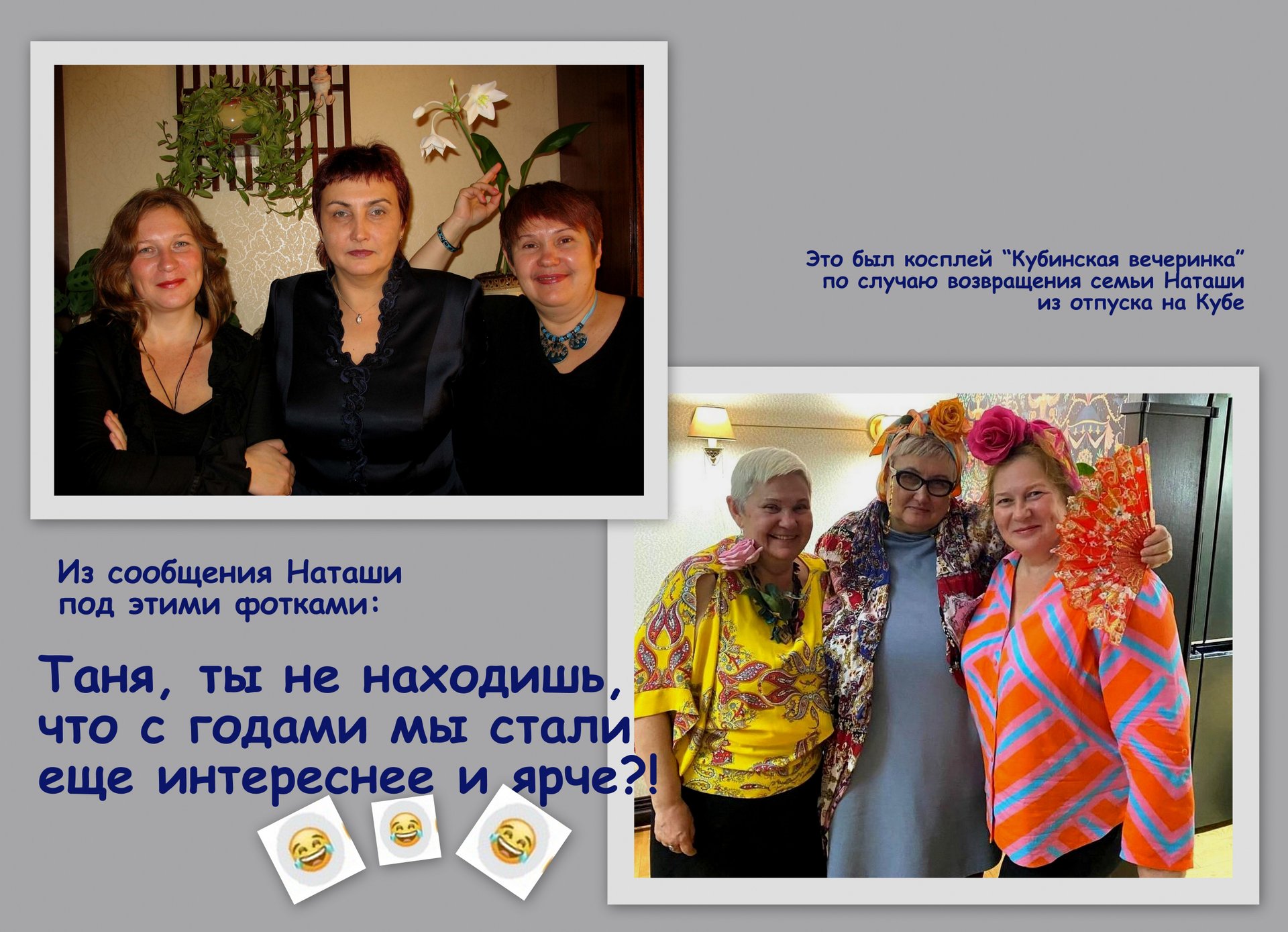 навеяло НатТал