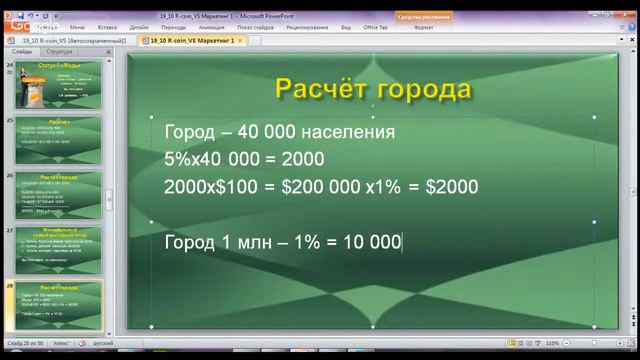 R Coin International Russia 03.12.16 в 12:00 Мск ШКОЛА для партнёров смотреть онлайн