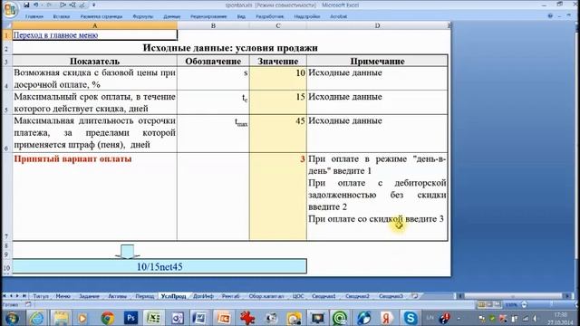 Спонтанное финансирование (часть 1/2) смотреть онлайн