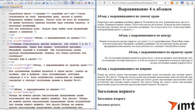 07 Выделение текста жирным смотреть онлайн