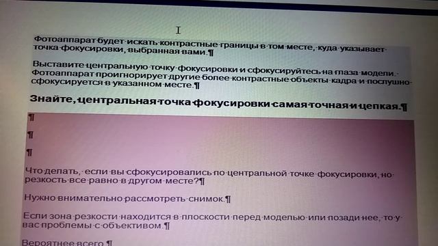 Как настроить резкость фото. Глубина резкости. смотреть онлайн