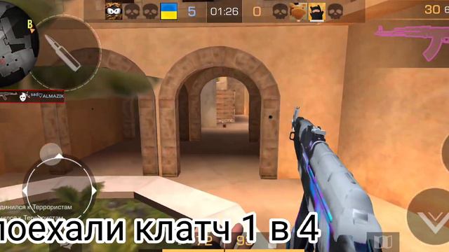 игра в приватке V2 сделал клатч 1 в 4 ? (45 fps) смотреть онлайн