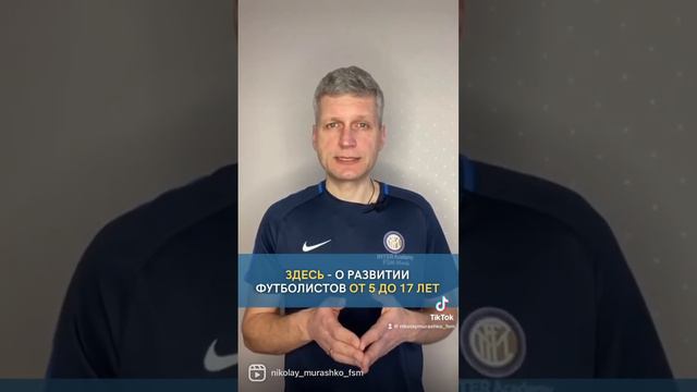 Счет в игре - главный враг развития футболистов смотреть онлайн