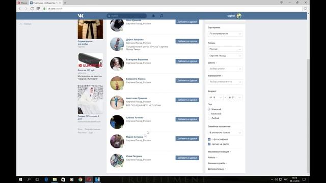 Ищу девушку вконтакте. Сергиев Посад.